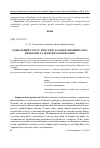 Научная статья на тему 'Соціальний статус, престиж та імідж збройних сил: проблеми та шляхи їх розв’язання'