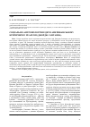 Научная статья на тему 'Социально-антропологические идеи в американском критическом реализме (Джордж Сантаяна)'