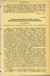 Научная статья на тему 'СОЦИАЛЬНО-БЫТОВЫЕ УСЛОВИЯ РАБОЧИХ НЕКОТОРЫХ МЕТАЛЛУРГИЧЕСКИХ ПРЕДПРИЯТИЙ '