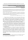 Научная статья на тему 'Социально-демографическая ситуация в России: проблемы и перспективы'