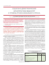 Научная статья на тему 'СОЦИАЛЬНО-ДЕМОГРАФИЧЕСКИЕ ХАРАКТЕРИСТИКИ МЕДСЕСТЕР И УРОВЕНЬ ПРОФЕССИОНАЛЬНОГО СТРЕССА'