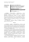 Научная статья на тему 'Социально-демографические характеристики сельских территорий Центрального Черноземья: основные тенденции и условия перехода к устойчивому развитию'