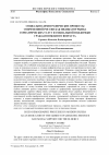 Научная статья на тему 'Социально-демографические процессы современной России как индикатор рынка гериатрических услуг и социальной поддержки граждан пожилого возраста'