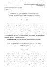 Научная статья на тему 'Социально-демографические процессы в сельской местности Республики Бурятия'