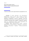 Научная статья на тему 'Социально-духовные аспекты дореволюционного предпринимательства'