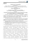 Научная статья на тему 'Социально-экологическая компетентность как педагогическая категория'