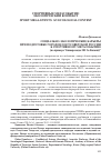 Научная статья на тему 'Социально-экологические барьеры при подготовке городов постсоветской России к спортивному мегасобытию (на примере Универсиады 2013 в Казани)'