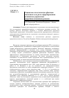 Научная статья на тему 'Социально-экологические функции экосистем и их роль в формировании механизмов управления природопользованием региона'