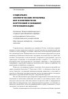 Научная статья на тему 'Социально-экологические проблемы кнр в контексте ее внутренней и внешней регионализации'