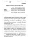 Научная статья на тему 'Социально-экологические проблемы крупных городов и пути их решения'