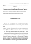 Научная статья на тему 'Социально-экологическое проектирование в образовательной среде ВУЗа'