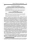 Научная статья на тему 'Социально-эколого-экономические аспекты природопользования и охраны окружающей среды'