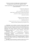 Научная статья на тему 'Социально-экономическая эффективность функционирования интегрированных структур в АПК: содержание и оценка'