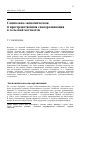 Научная статья на тему 'Социально-экономическая и пространственная самоорганизация в сельской местности'