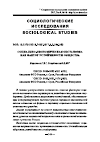 Научная статья на тему 'Социально-экономическая обстановка как фактор устойчивости общества'