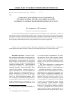 Научная статья на тему 'Социально-экономическая обусловленность трудовых мотивов людей, работающих по найму: на примере различных предприятий Тюменской области'