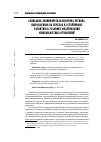 Научная статья на тему 'Социально-экономическая политика региона, направленная на переход к устойчивому развитию в условиях модернизации межбюджетных отношений'