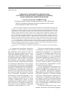 Научная статья на тему 'Социально-экономическая программа российского поместного дворянства в период подготовки крестьянской реформы'