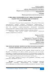 Научная статья на тему 'СОЦИАЛЬНО-ЭКОНОМИЧЕСКАЯ СУЩНОСТЬ ПОНЯТИЯ БЕДНОСТИ И ТЕОРЕТИЧЕСКИЕ ОСНОВЫ ЕЕ КЛАССИФИКАЦИИ'