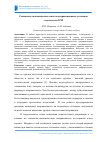 Научная статья на тему 'Социально-экономические аспекты депривационных установок студенчества КЧР'