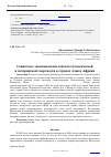 Научная статья на тему 'Социально-экономические аспекты младенческой и материнской смертности в странах Азии и Африки'