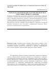 Научная статья на тему 'Социально-экономические факторы неравенства в сфере общественного здоровья'