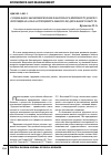 Научная статья на тему 'Социально-экономические факторы развития трудового потенциала областей центрального федерального округа'