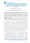 Научная статья на тему 'Социально-экономические и экологические предпосылки совершенствования системы обращения с отходами производства и потребления'