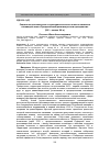 Научная статья на тему 'Социально-экономические и культурные аспекты казахско-казачьего взаимодействия в Прииртышском десятиверстном пространстве (XIX – начало ХХ в.)'