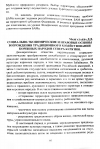 Научная статья на тему 'Социально-экономические и правовые основы возрождения традиционного хозяйствования коренных народов Севера Бурятии. '