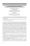 Научная статья на тему 'Социально-экономические и региональные аспекты лекарственной помощи больным с редкими заболеваниями в Омской области'