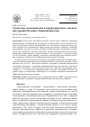 Научная статья на тему 'Социально-экономические и территориальные аспекты интеграции Польши в Европейский союз'