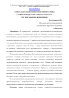 Научная статья на тему 'СОЦИАЛЬНО-ЭКОНОМИЧЕСКИЕ ИМПЕРАТИВЫ РАЗВИТИЯ ИНДУСТРИАЛЬНОГО СЕКТОРА РЕГИОНАЛЬНОЙ ЭКОНОМИКИ'