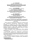 Научная статья на тему 'Социально-экономические ориентиры и особенности организации малых инновационных предприятий на базе вузов'