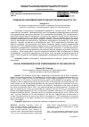 Научная статья на тему 'СОЦИАЛЬНО-ЭКОНОМИЧЕСКИЕ ОСОБЕННОСТИ ДЕЯТЕЛЬНОСТИ ТНК'