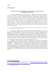 Научная статья на тему 'Социально-экономические особенности малых городов Тамбовской области'