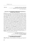 Научная статья на тему 'СОЦИАЛЬНО-ЭКОНОМИЧЕСКИЕ ОСОБЕННОСТИ НЕОПРЕДЕЛЁННОСТИ БУДУЩЕГО МИРА ПРОФЕССИЙ'