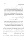 Научная статья на тему 'Социально-экономические подходы к прогнозу уровня образованности граждан'