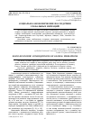 Научная статья на тему 'Социально-экономические последствия глобальных миграций'