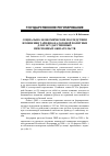 Научная статья на тему 'Социально-экономические последствия изменения тарифно-налоговой политики для государственных пенсионных обязательств'