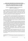 Научная статья на тему 'Социально-экономические последствия распространения наркомании в регионе'