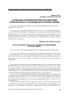 Научная статья на тему 'Социально-экономические последствия транспортного освоения Восточной Африки'