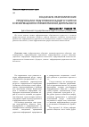 Научная статья на тему 'Социально-экономические предпосылки подготовки будущего учителя к информационно-управленческой деятельности'