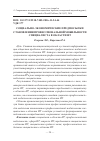 Научная статья на тему 'Социально-экономические предпосылки становления профессиональной мобильности специалиста в области ИТ'