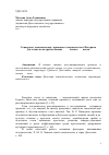 Научная статья на тему 'Социально-экономические причины отходничества в Нагорном Дагестане во второй половине XIX -начале XX веков'