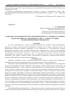 Научная статья на тему 'Социально-экономические проблемы и приоритеты устойчивого развития ханты-мансийскoго автономного округа - Югры в условиях геополитической нестабильности'