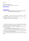 Научная статья на тему 'Социально-экономические проблемы региона: экспресс-анализ системы здравоохранения Белгородской области'