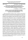 Научная статья на тему 'Социально-экономические проблемы России и обеспечение экономического Ростана основе инновационного развития'