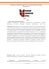 Научная статья на тему 'Социально-экономические проблемы сельской молодёжи в республике Башкортостан'