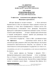 Научная статья на тему 'Социально-экономические ре-формы Тюрго. Надежды и реальность'